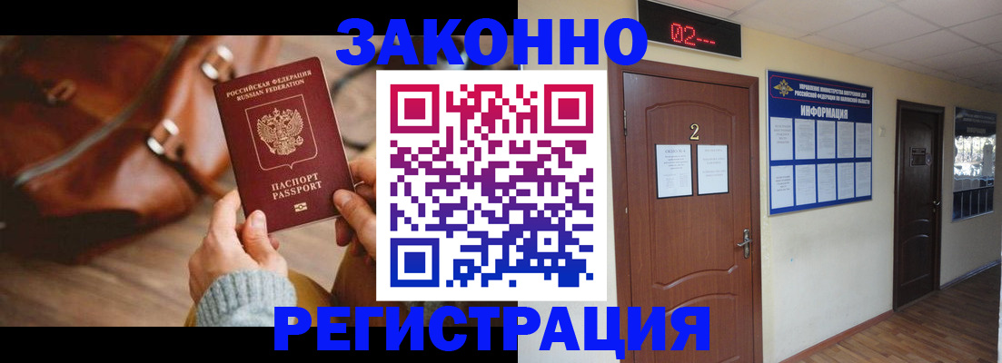 прописка в квартире в Киржаче